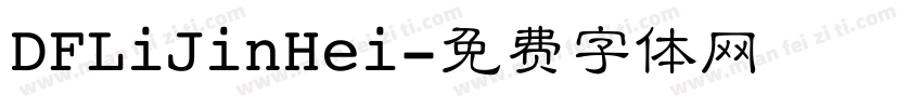 DFLiJinHei字体转换