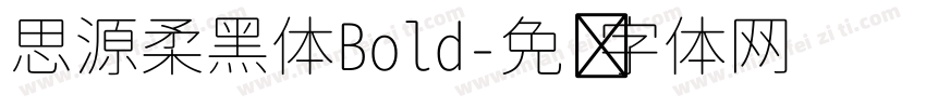 思源柔黑体Bold字体转换