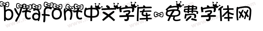 bytafont中文字库字体转换