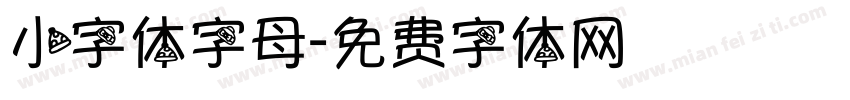 小字体字母字体转换