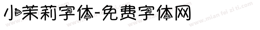 小茉莉字体字体转换