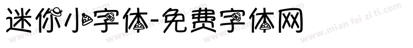 迷你小字体字体转换