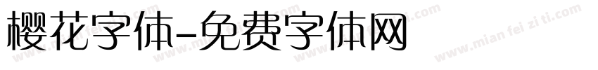 樱花字体字体转换