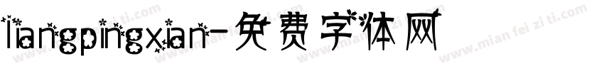 liangpingxian字体转换