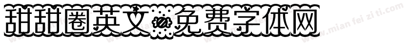 甜甜圈英文字体转换