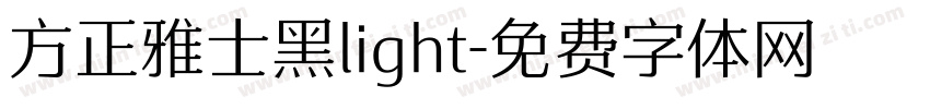 方正雅士黑light字体转换