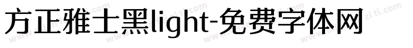 方正雅士黑light字体转换