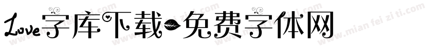 爱字库下载字体转换