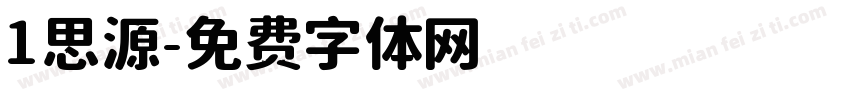 1思源字体转换