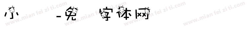 小龙虾字体转换