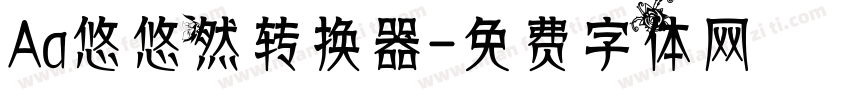 Aa悠悠然转换器字体转换