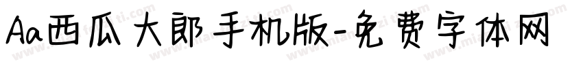 Aa西瓜大郎手机版字体转换