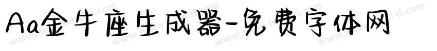 Aa金牛座生成器字体转换