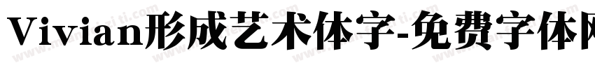 Vivian形成艺术体字字体转换