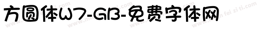 方圆体W7-GB字体转换