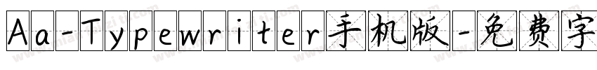 Aa-Typewriter手机版字体转换