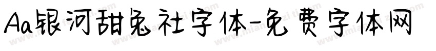 Aa银河甜兔社字体字体转换