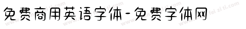 免费商用英语字体字体转换