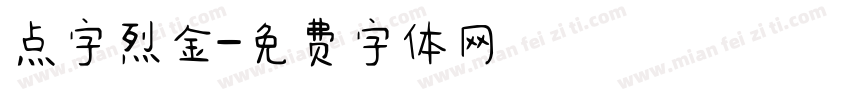 点字烈金字体转换