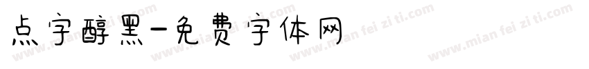 点字醇黑字体转换