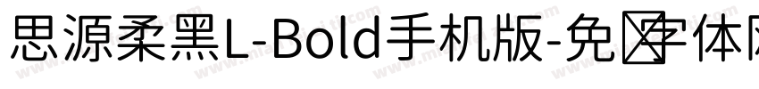 思源柔黑L-Bold手机版字体转换