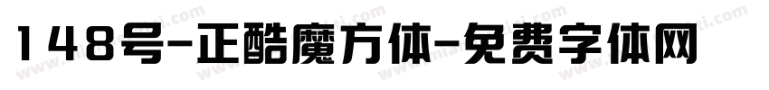 148号-正酷魔方体字体转换