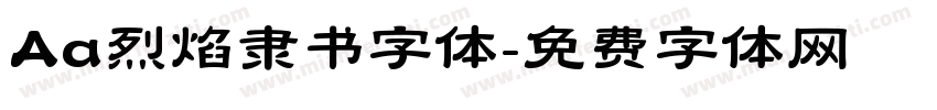 Aa烈焰隶书字体字体转换