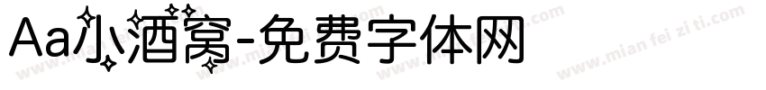 Aa小酒窝字体转换