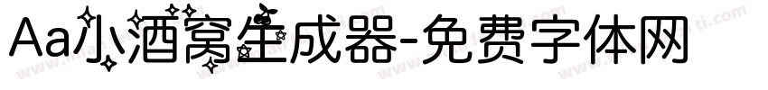 Aa小酒窝生成器字体转换