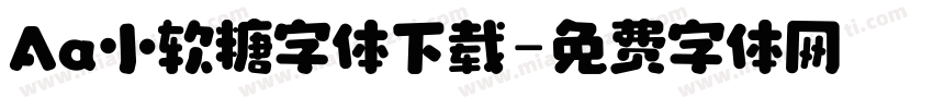 Aa小软糖字体下载字体转换