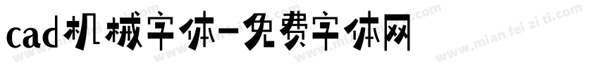 cad机械字体字体转换