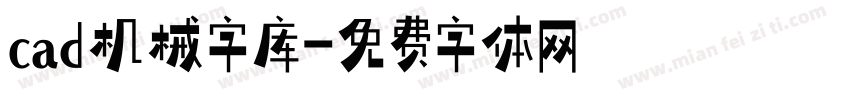 cad机械字库字体转换