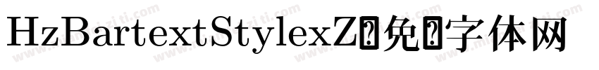 HzBartextStylexZ字体转换