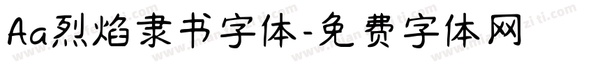 Aa烈焰隶书字体字体转换