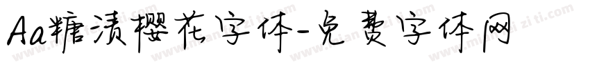 Aa糖渍樱花字体字体转换