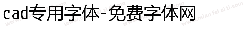 cad专用字体字体转换