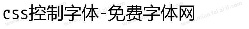 css控制字体字体转换