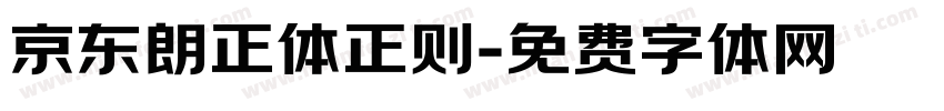 京东朗正体正则字体转换