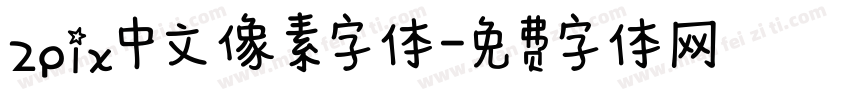 Zpix中文像素字体字体转换