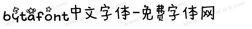 bytafont中文字体字体转换