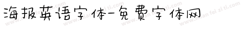 海报英语字体字体转换