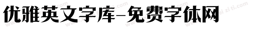 优雅英文字库字体转换