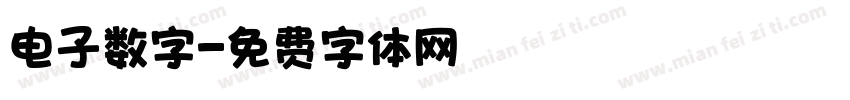 电子数字字体转换