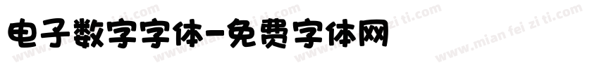 电子数字字体字体转换