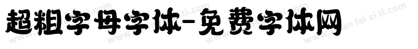 超粗字母字体字体转换