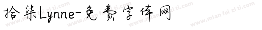 拾柒Lynne字体转换