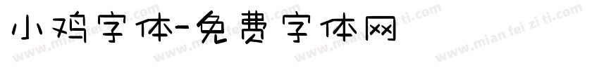 小鸡字体字体转换