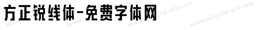 方正锐线体字体转换