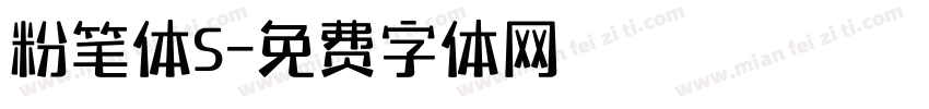 粉笔体S字体转换