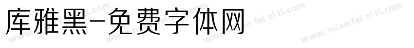 库雅黑字体转换